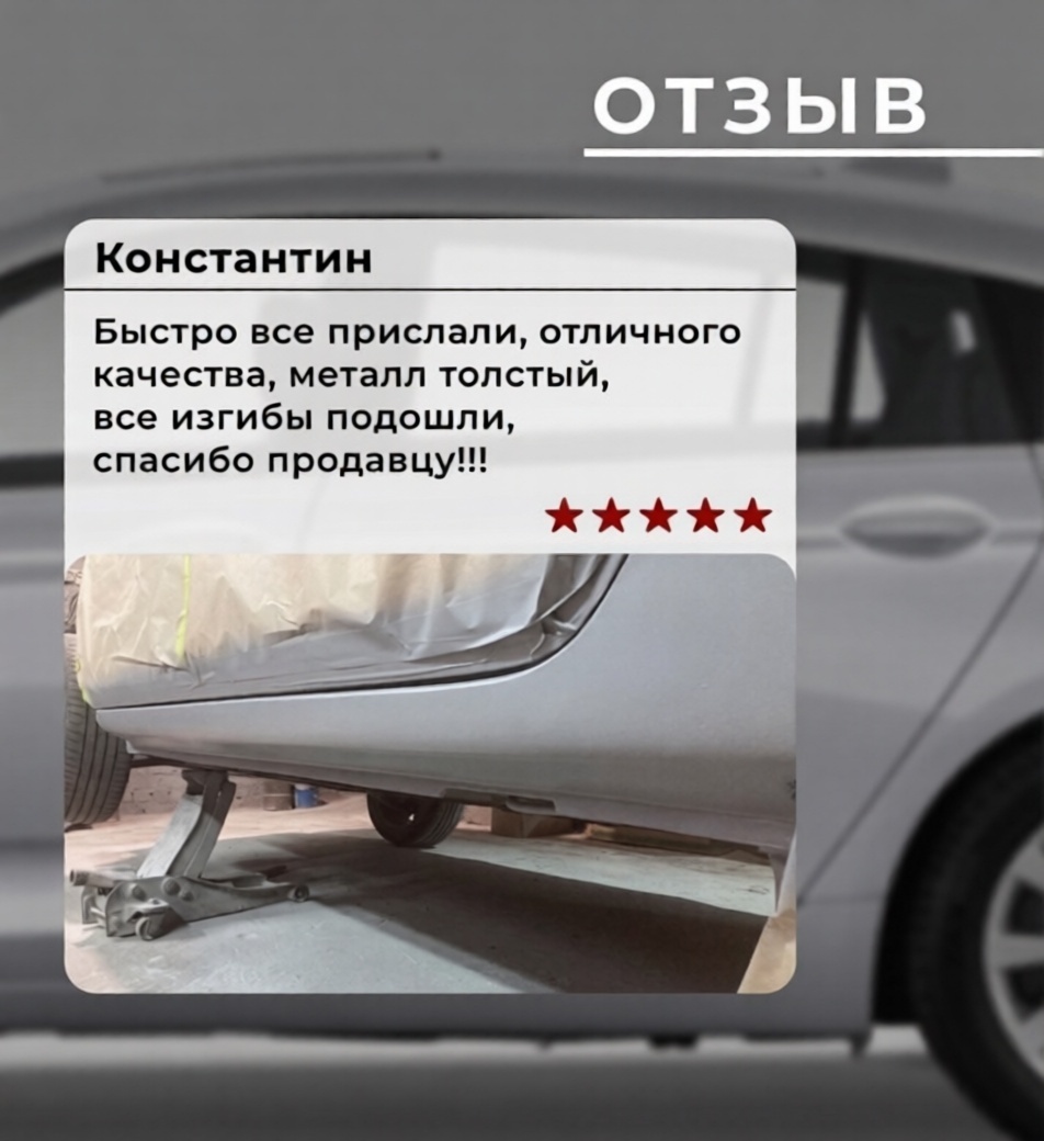 Петербургский кузовной завод. Отзыв 4