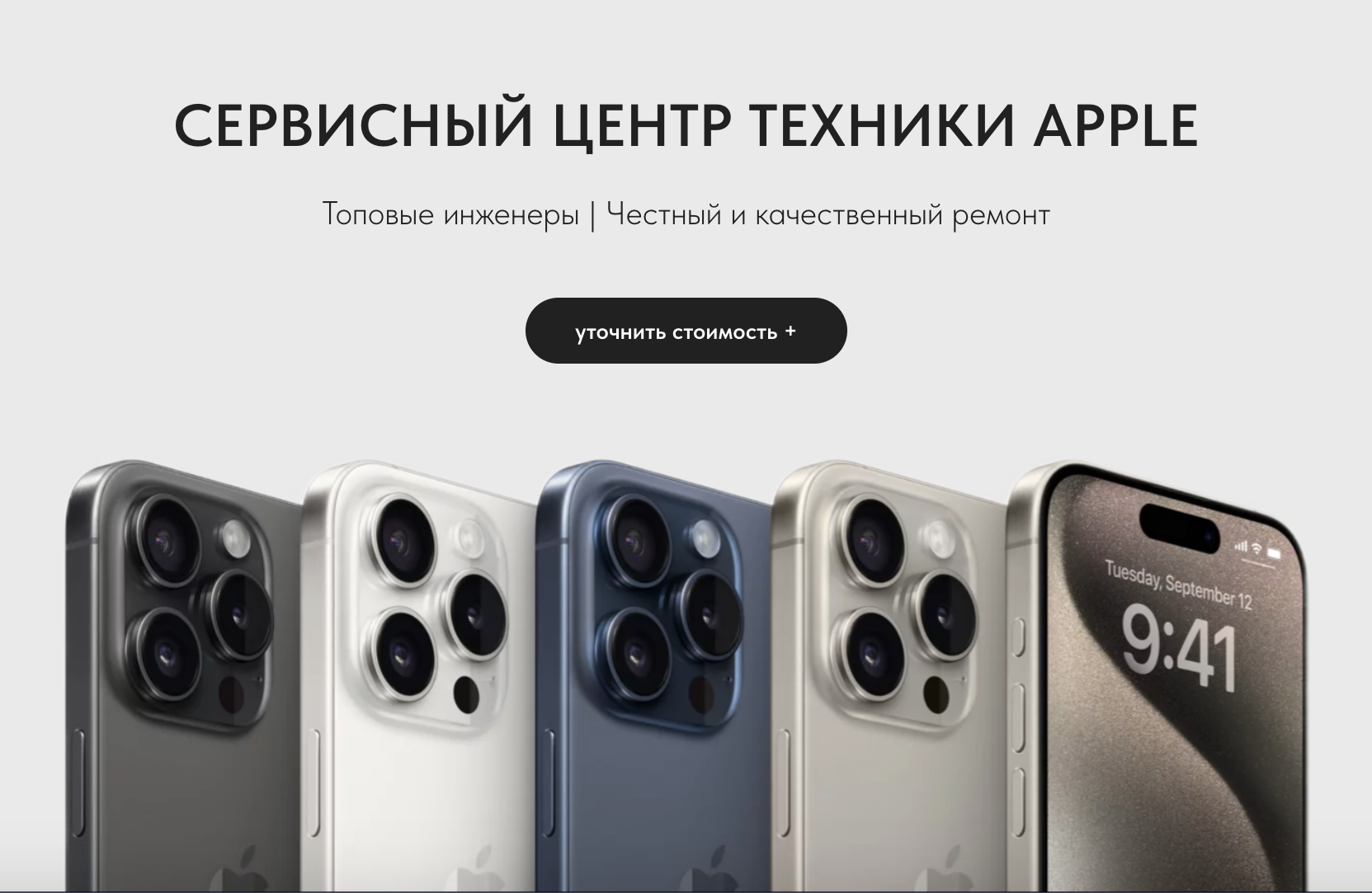 Сервисный центр техники Apple в Сочи