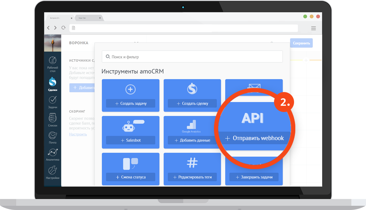 Автоматическая отправка. AMOCRM атрибуты. AMOCRM приложение. AMOCRM презентация. AMOCRM Теги.