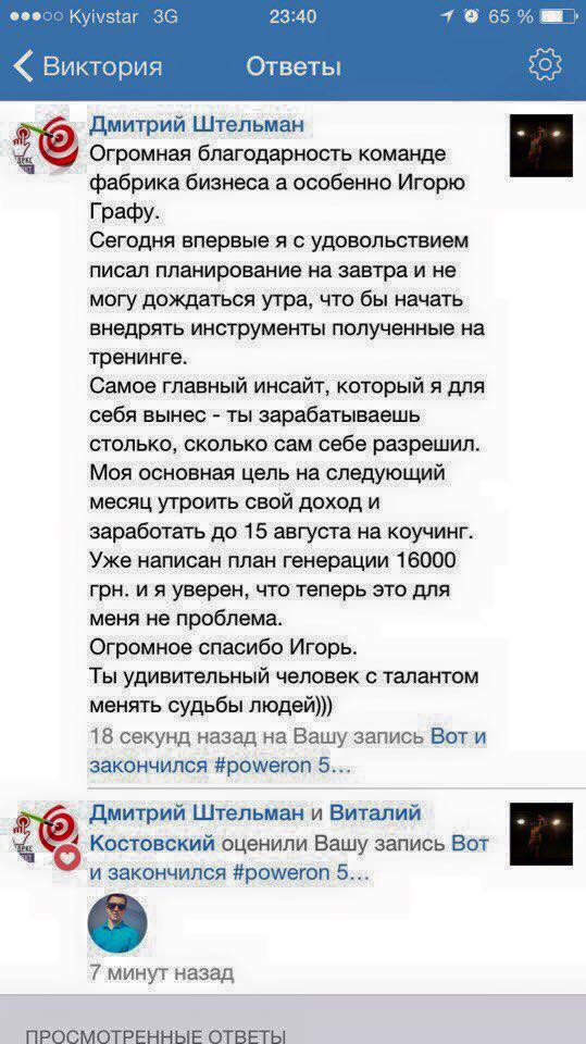 Отзыв об Игоре Графе