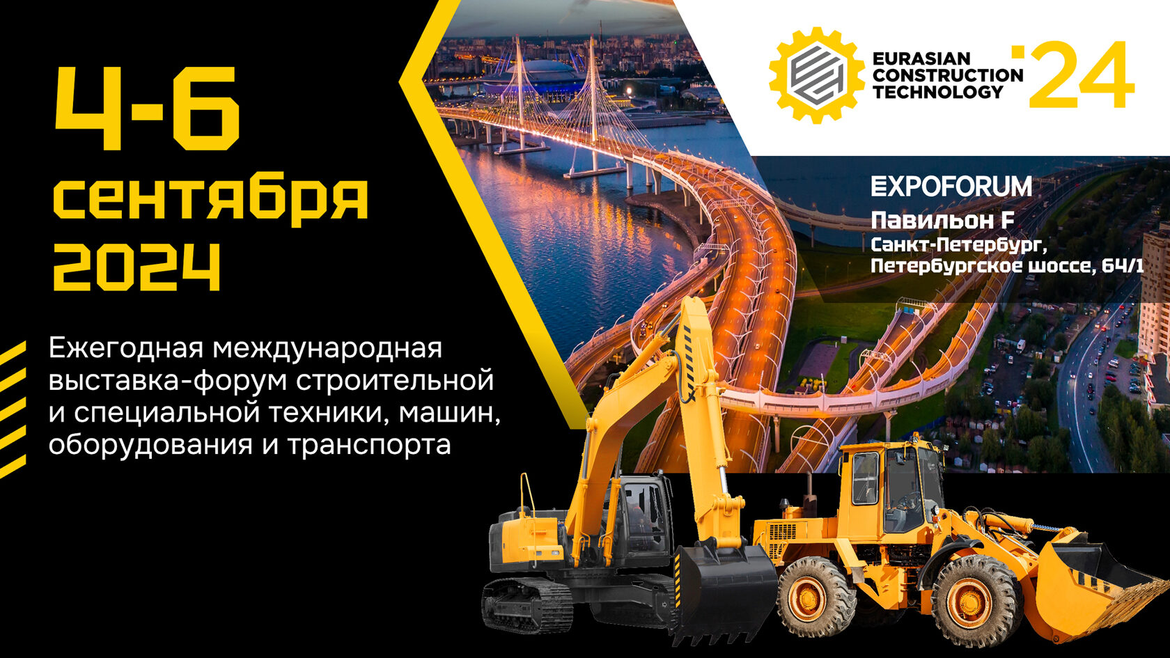 Eurasian construction technology