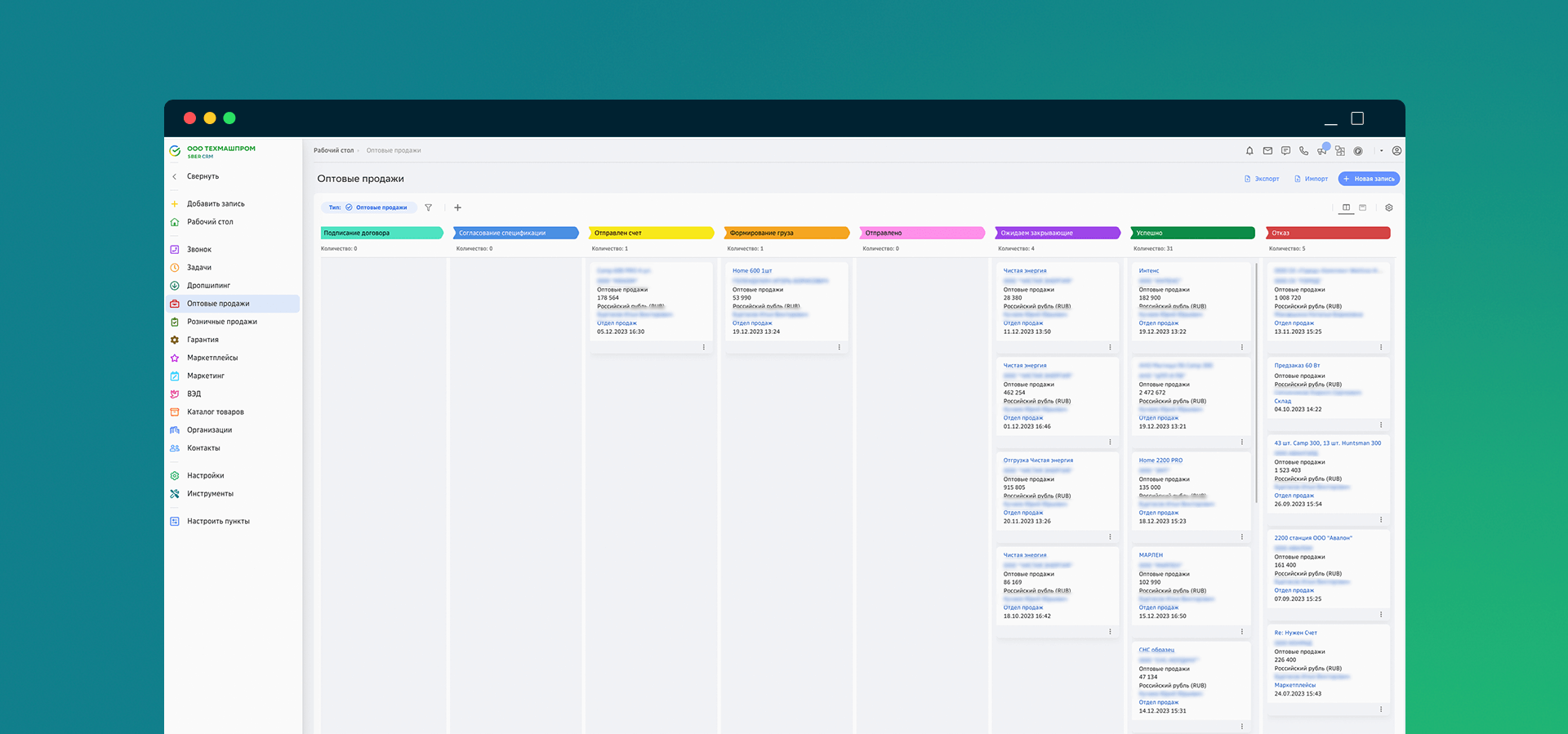 CRM как конструктор»: как производитель портативных электростанций  адаптировал SberCRM под свои задачи