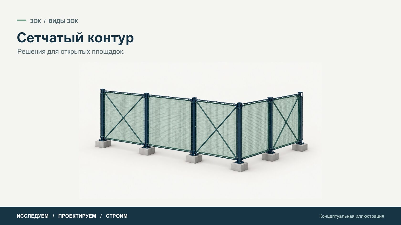 Сетчатый контур — Концептуальная иллюстрация