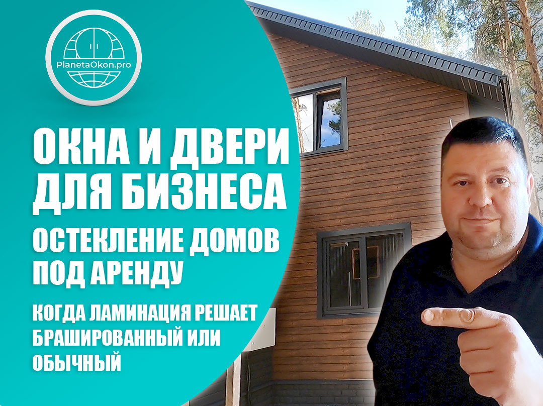 Разница между брашированной и обычной ламинацией