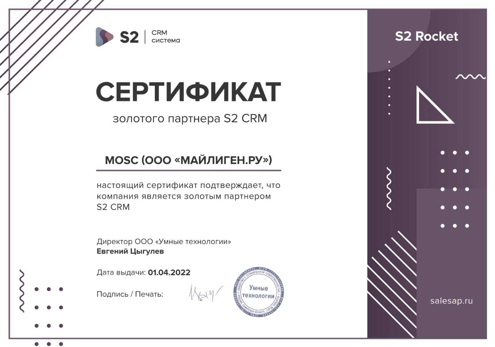 сертификат золотого партнера