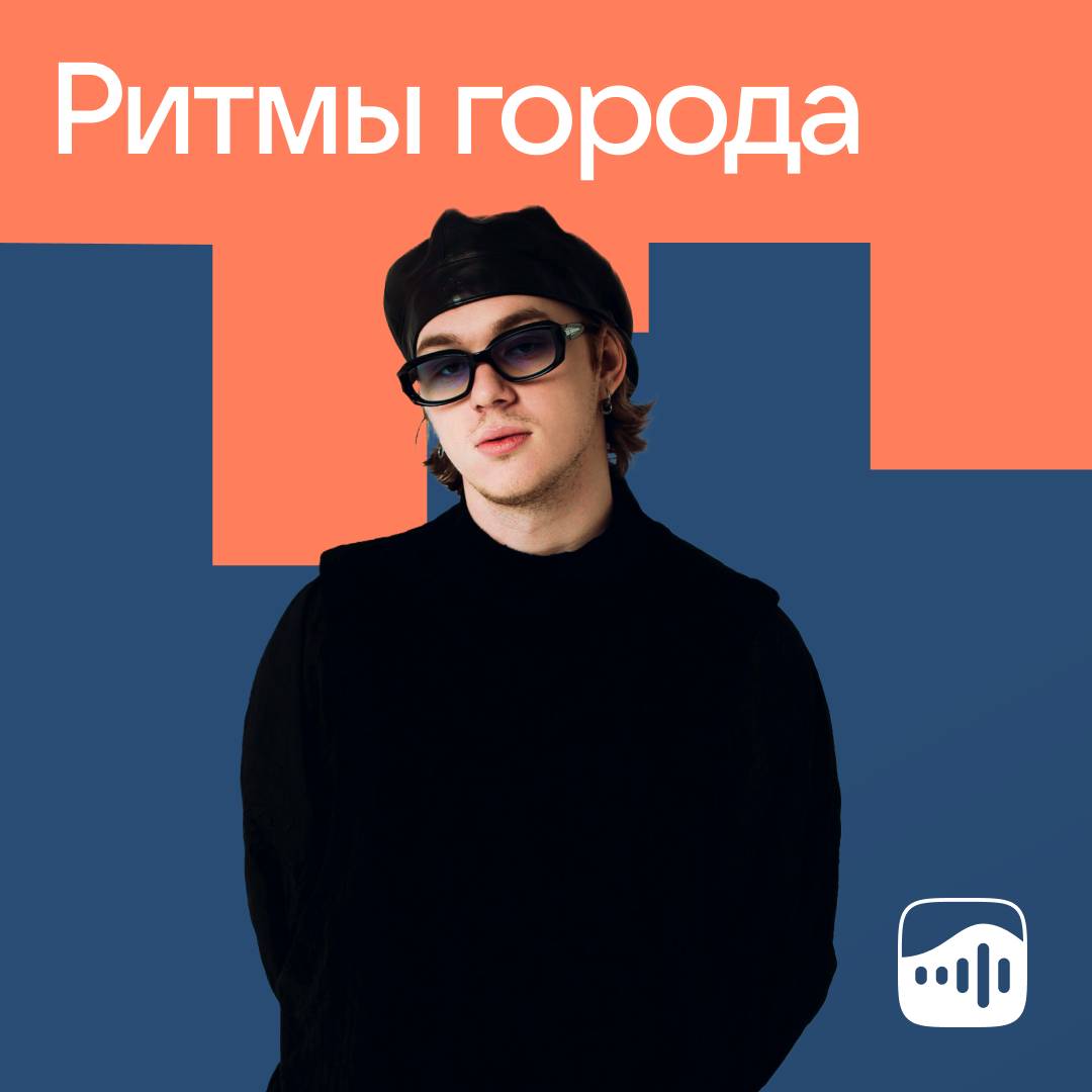 Звук, «Ритмы города»