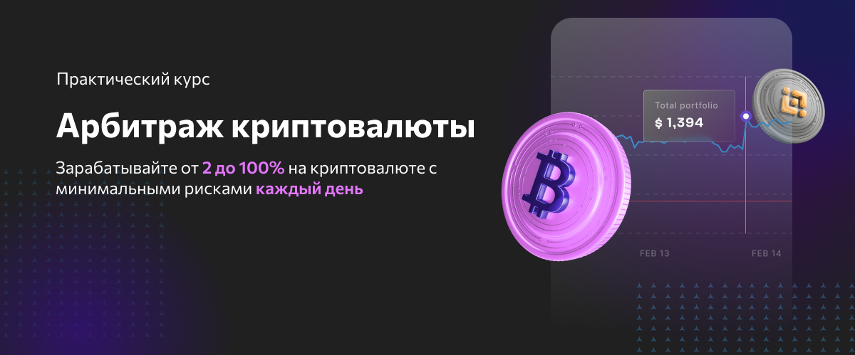 cripto-arbitrage.com