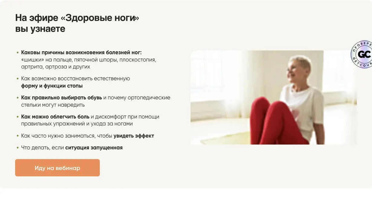 Кнопка после программы