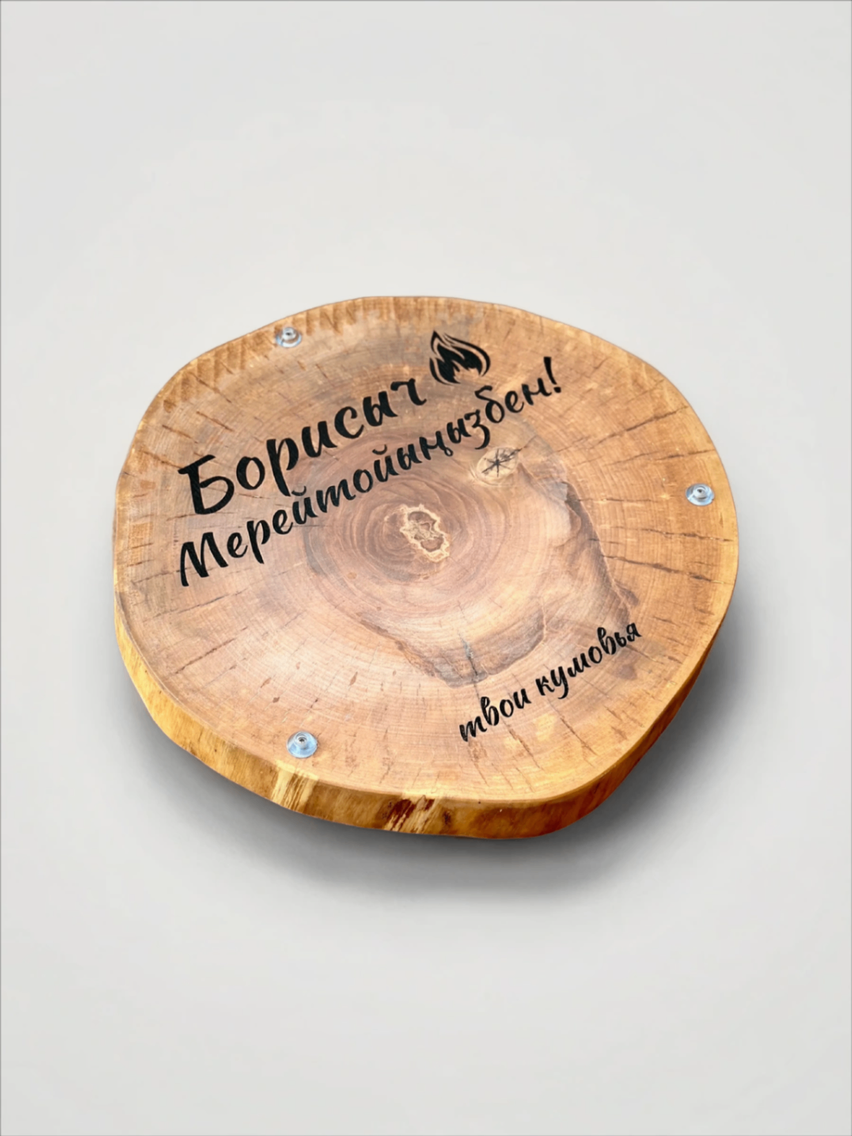 Лазерная гравировка на деревянном изделии в Кирове — индивидуальный дизайн