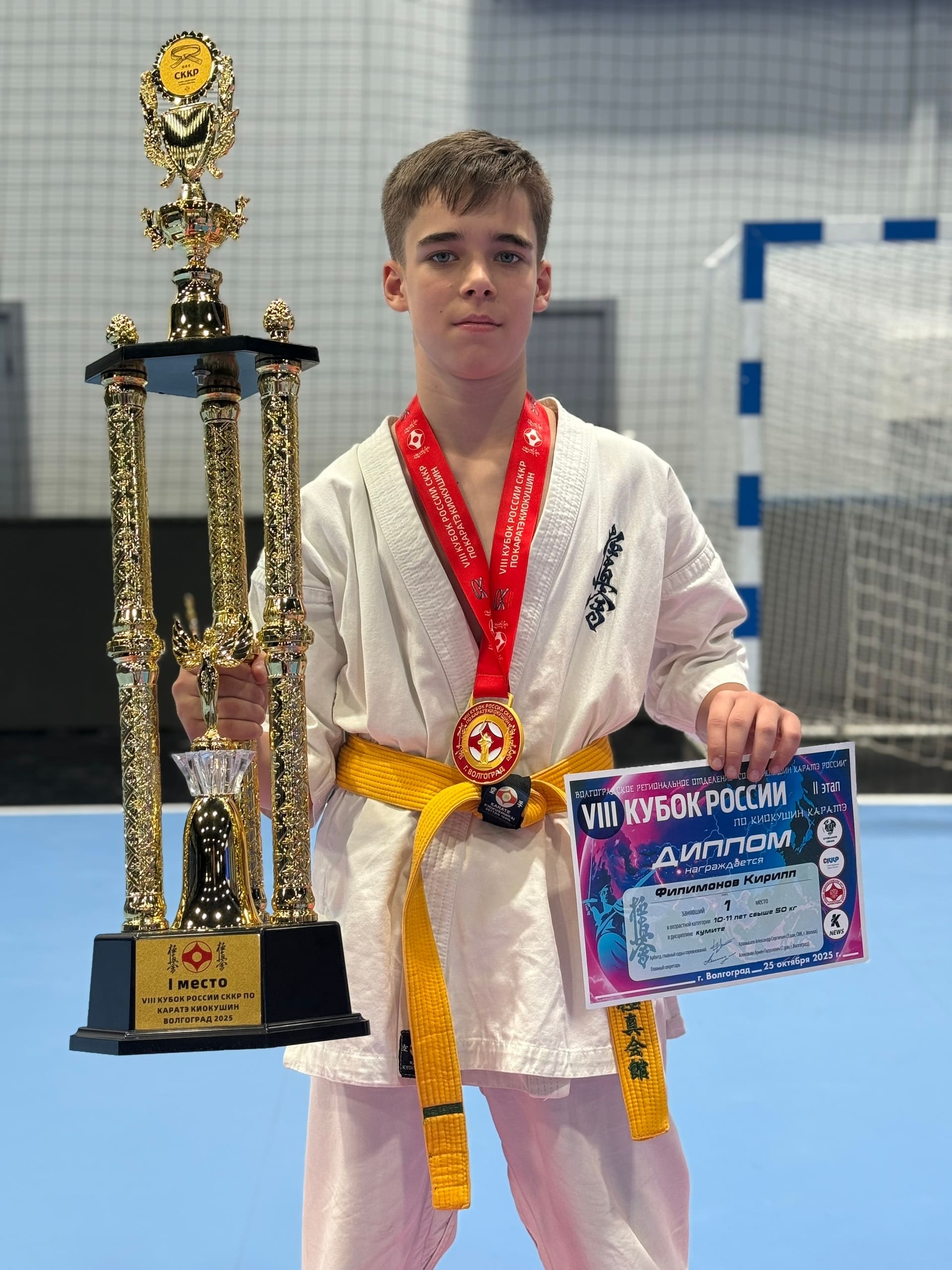 Желтый пояс в каратэ киокушинкай