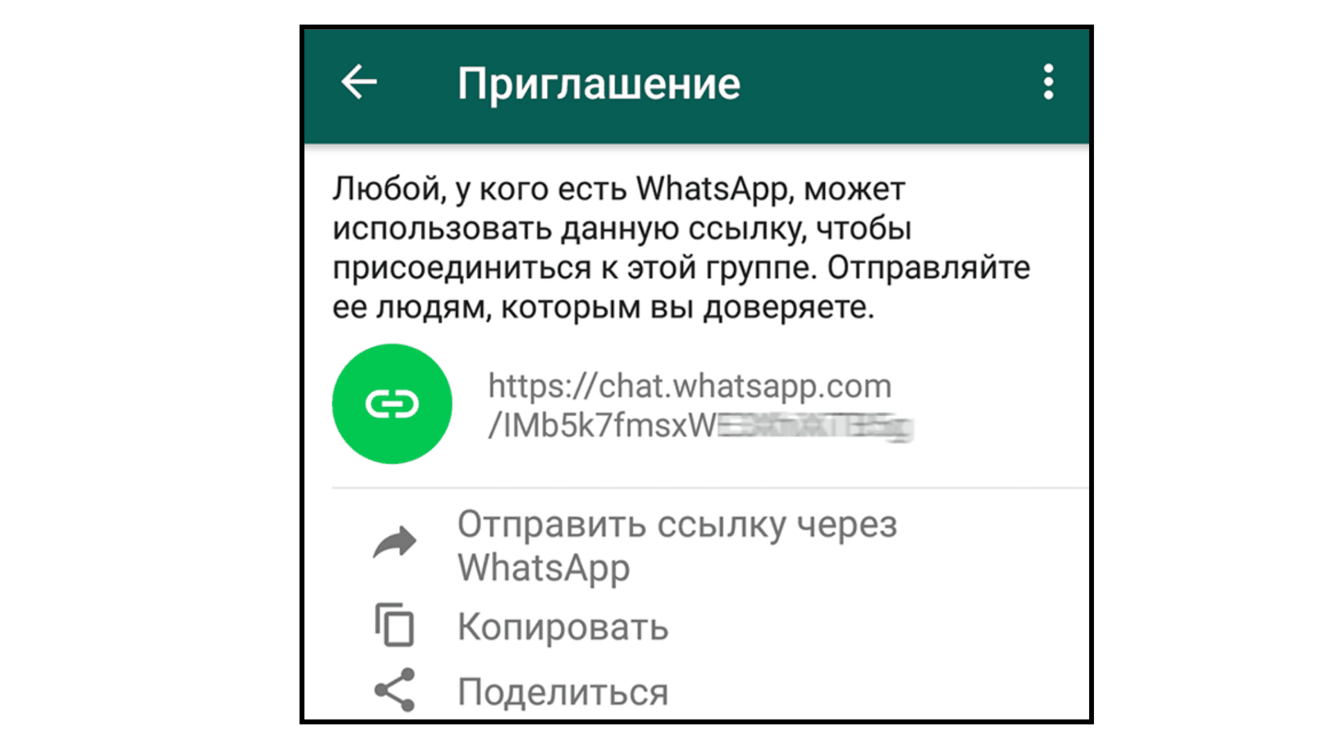 Как перейти на следующую строку в ватсап. Как перейти на следующую строку в ватсап