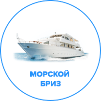 сухой туман аромат морская свежесть