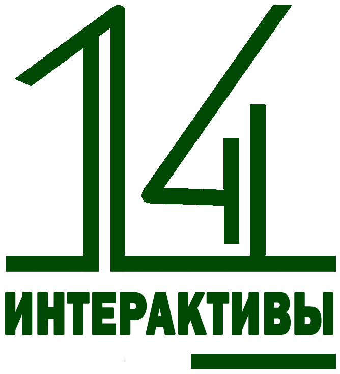 Четырнадцатый поезд