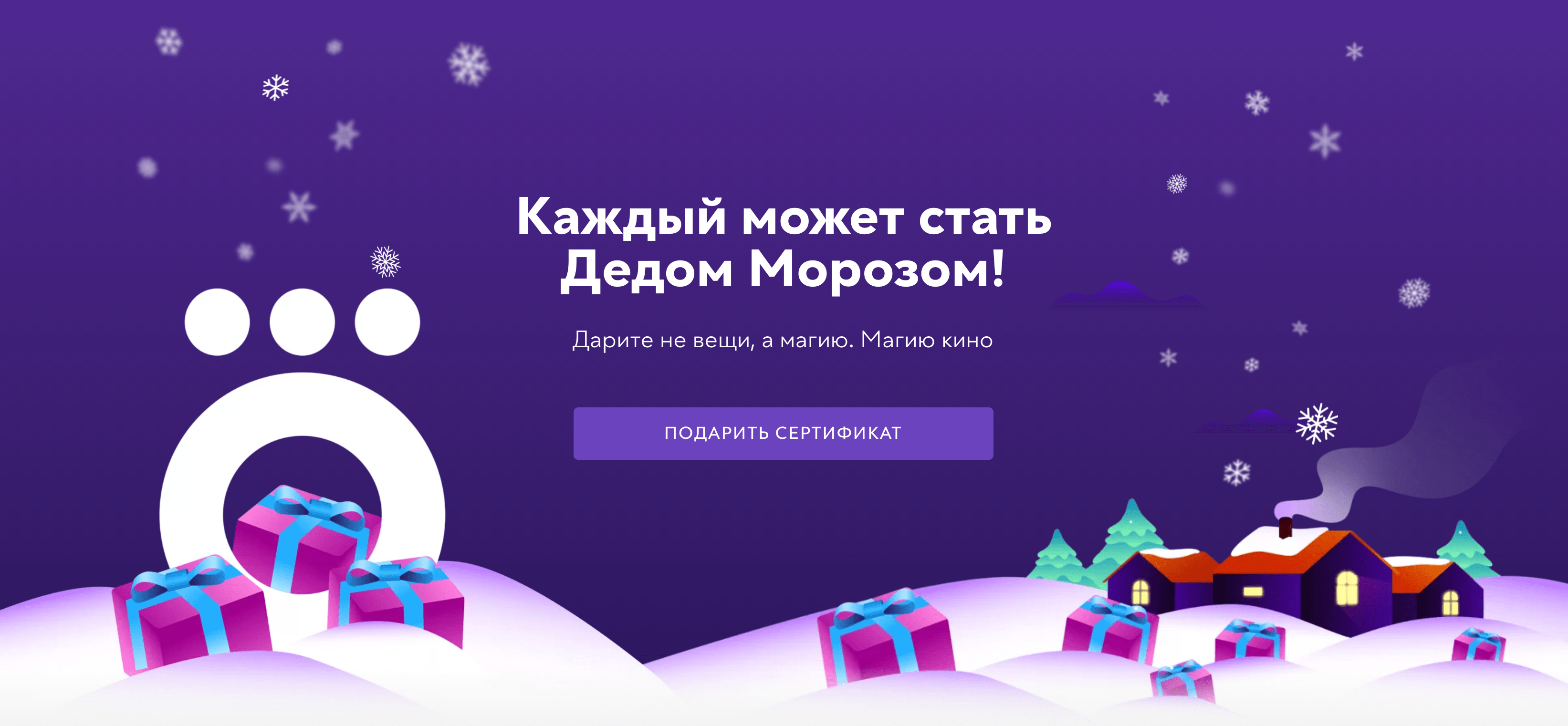 Подарочные сертификаты Okko 2022