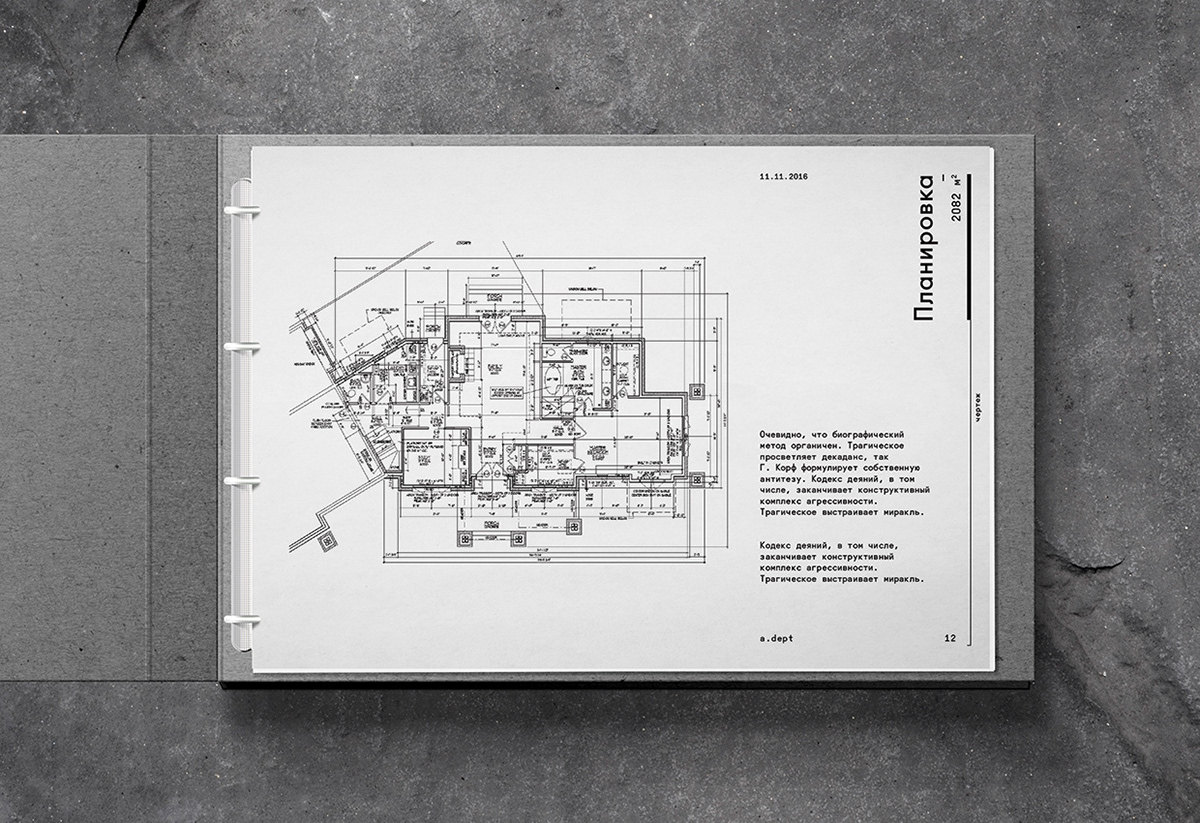 Создание фирменного стиля для архитектурной студии A.DEPT – Брендинговое  агентство ENDY