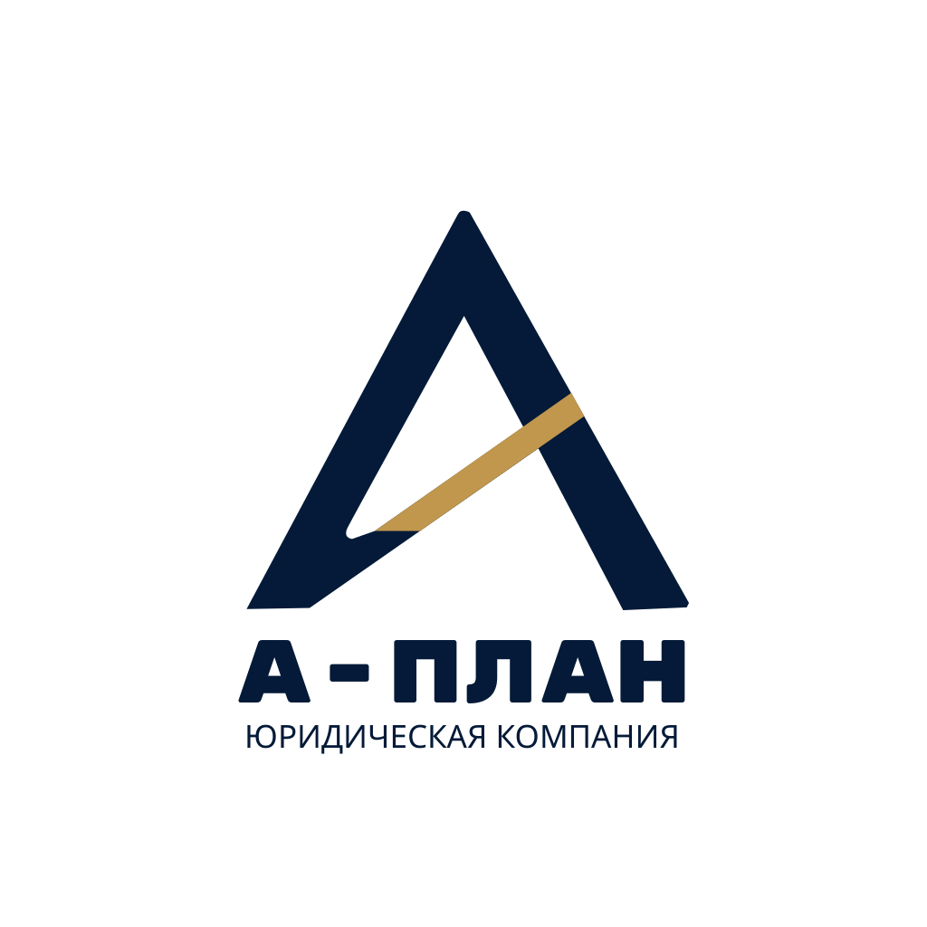 Юридическая помощь