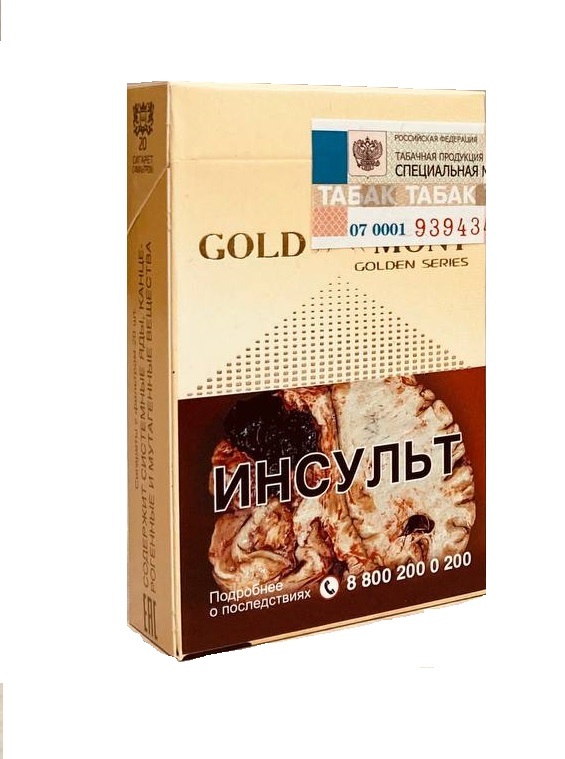 Сигареты Gold Mill Купить В Спб