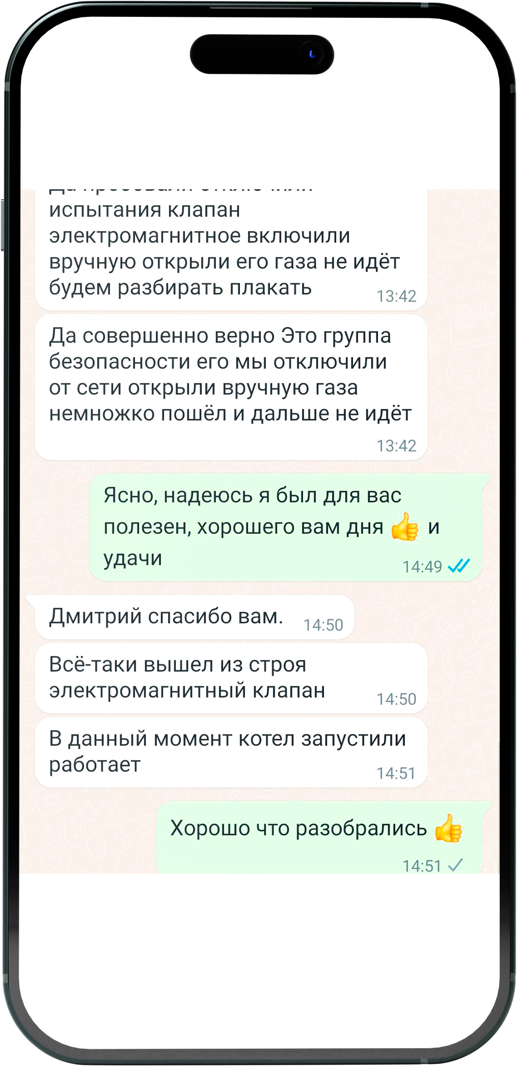 Грамотный Сантехник - Консультация