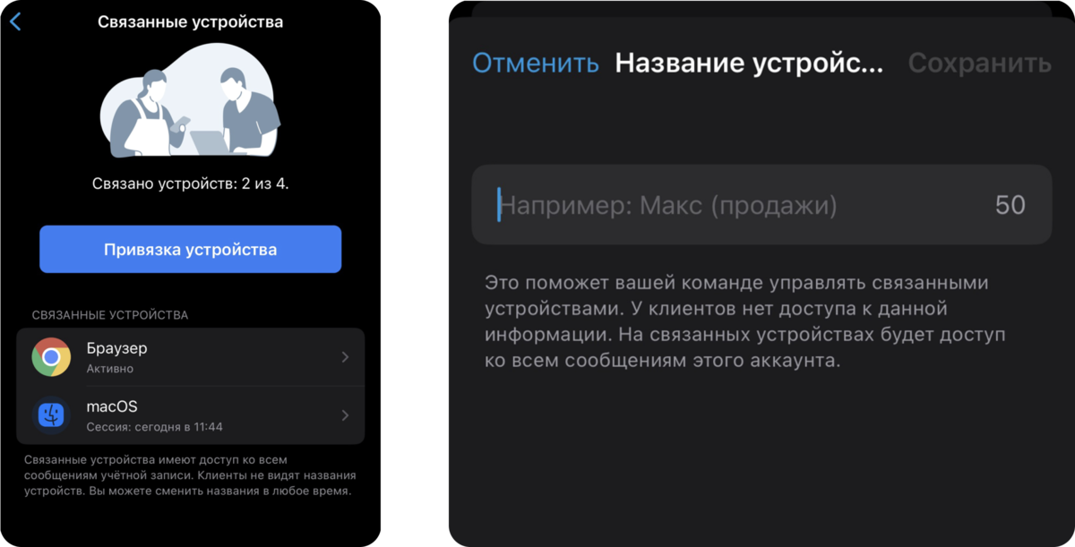 рассылки в мессенджерах