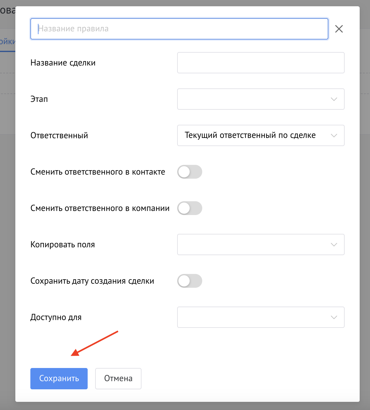 NOVA: Копирование сделки amoCRM