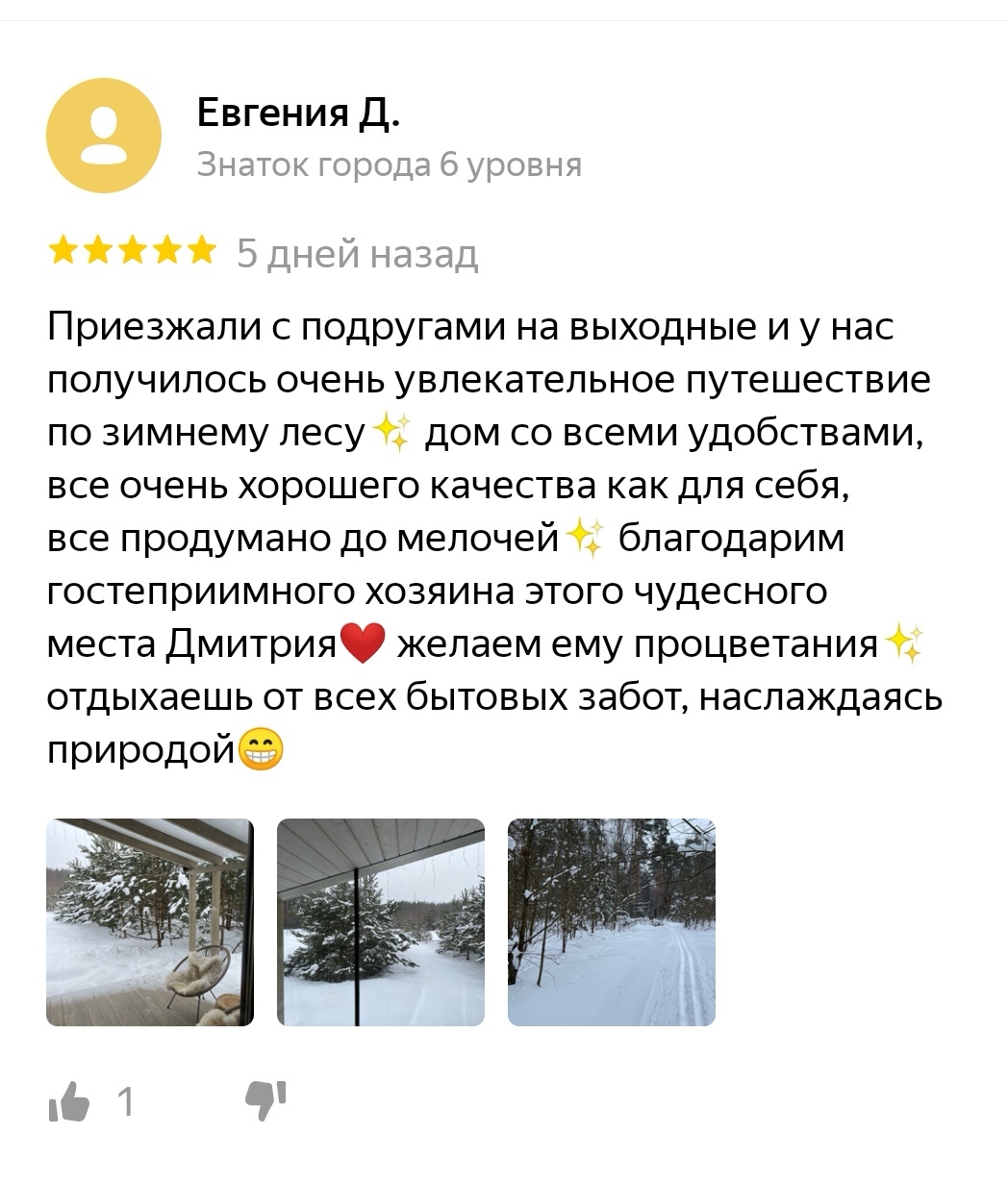 Сборный дом в Соче Сборный дом в Соче