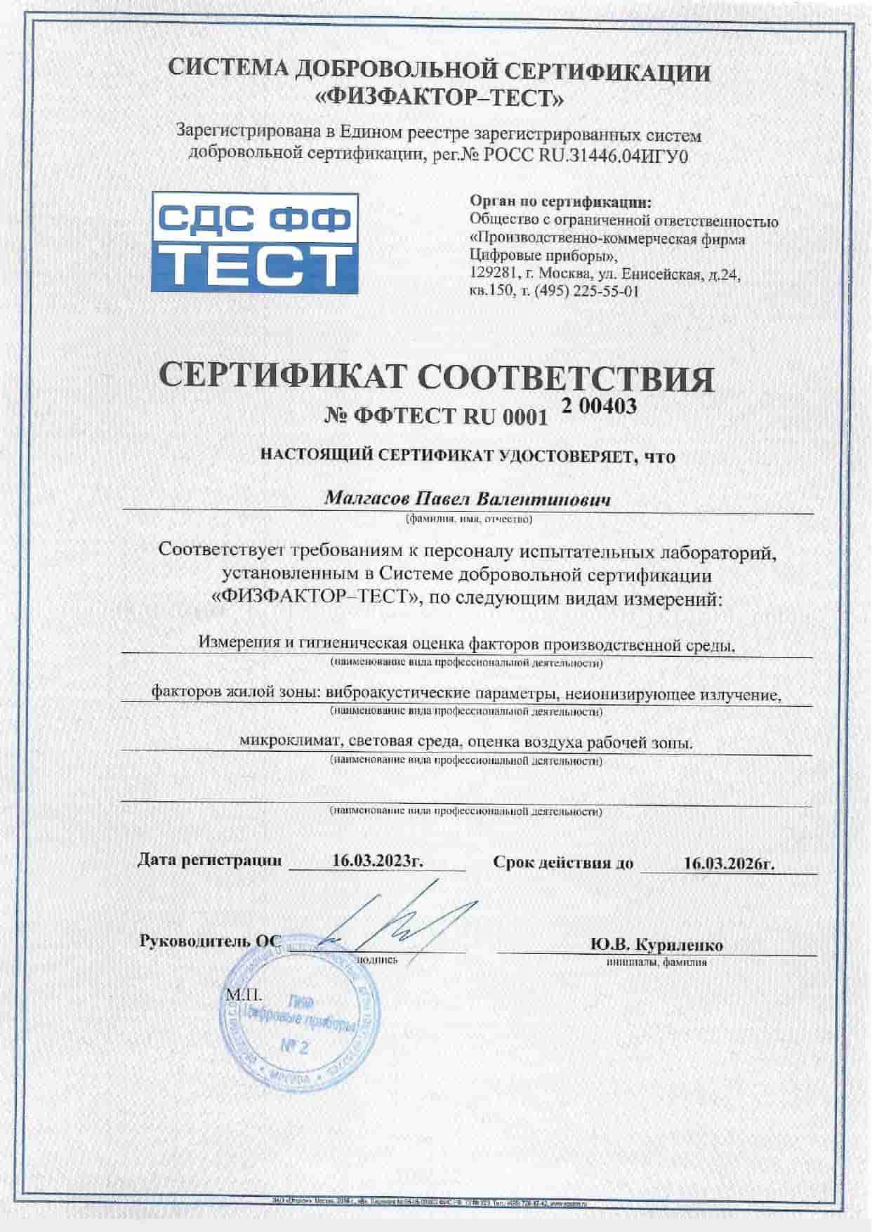 Технические экспертизы екатеринбург. Технические экспертизы екатеринбург