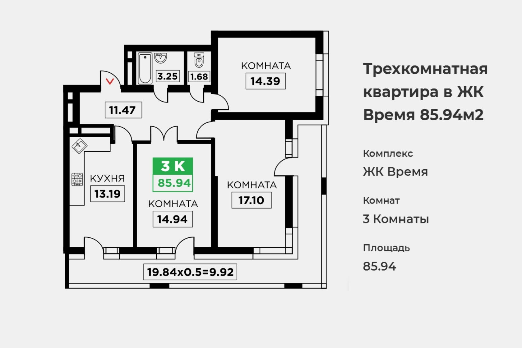 Жк часы. ЖК время планировка. ЖК город времени планировка. ЖК время Рязань планировки. Планировка ЖК времена года НН.