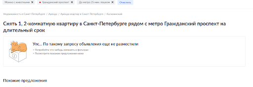 UX-патруль с разработчиками, выпуск двенадцатый: Циан и его бесконечные проблемы с сайтом