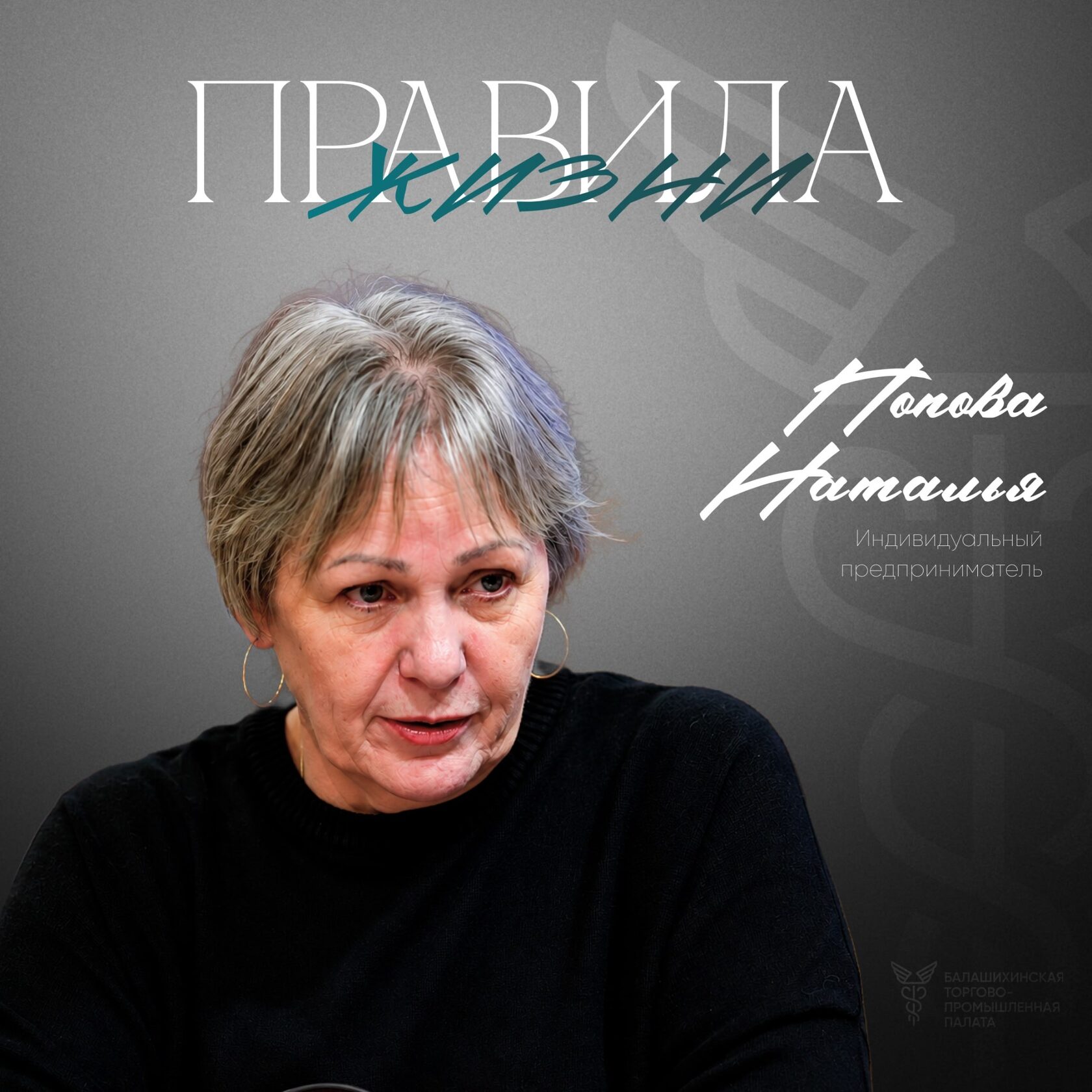 Наталья Попова