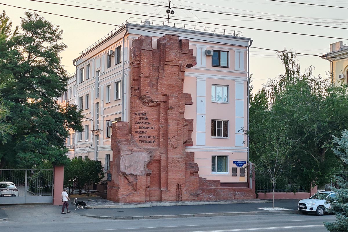 Волгоград — Родина-мать