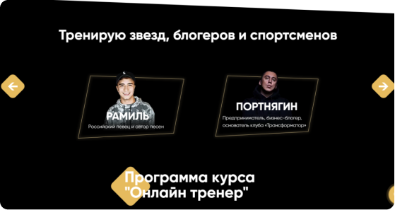 Онлайн фитнес школы кейсы