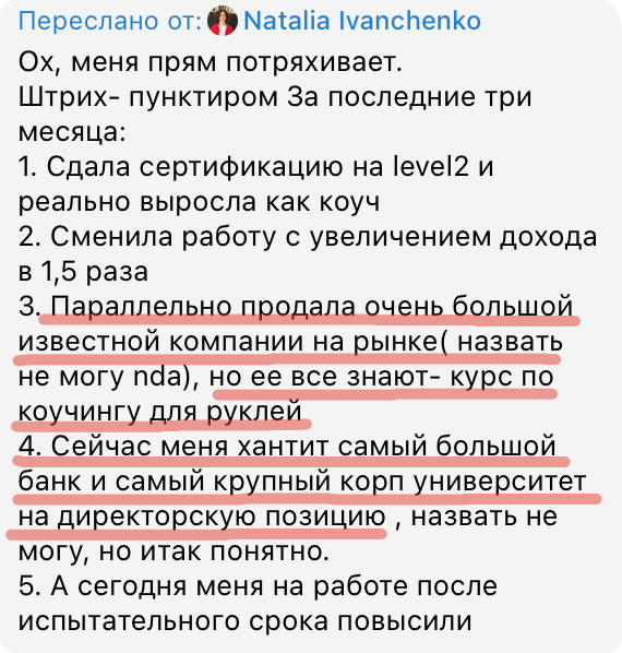 Отзыв студентки Натальи Иванченко