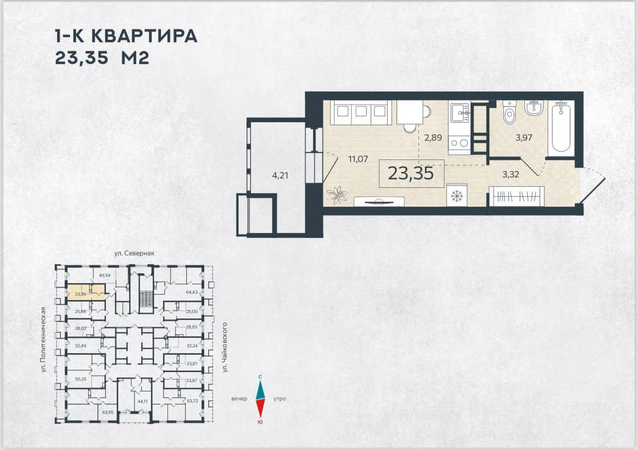 Планировка квартиры-студии в ЖК «Чайка парк» с ПВ 100 тыс.