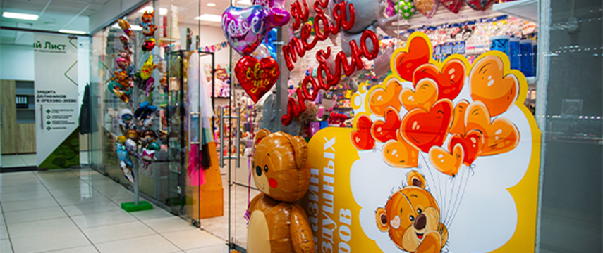 магазин воздушных шаров вход