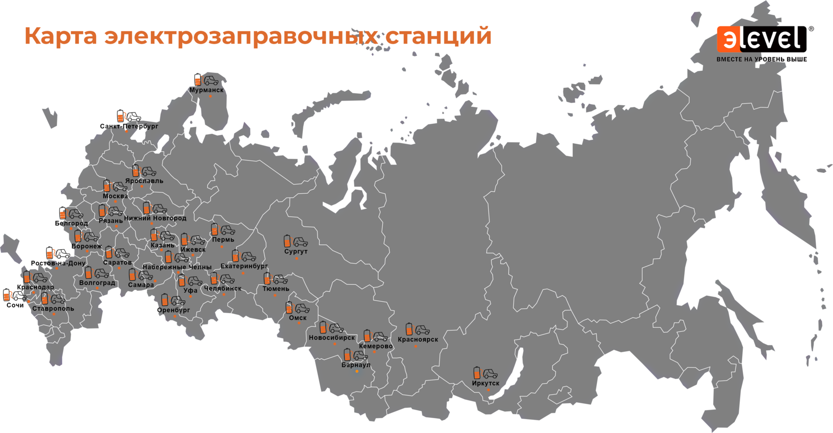 Электрозаправки на карте. Электрозаправочные станции в России. Карта электро заправочных станций в России. Карта зарядных станций. Электрозаправочные станции в России карта.