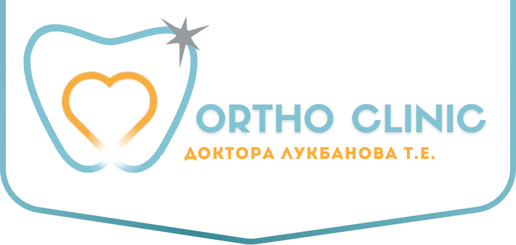 Ортодонтическая клиника доктора Лукбанова Т.Е.