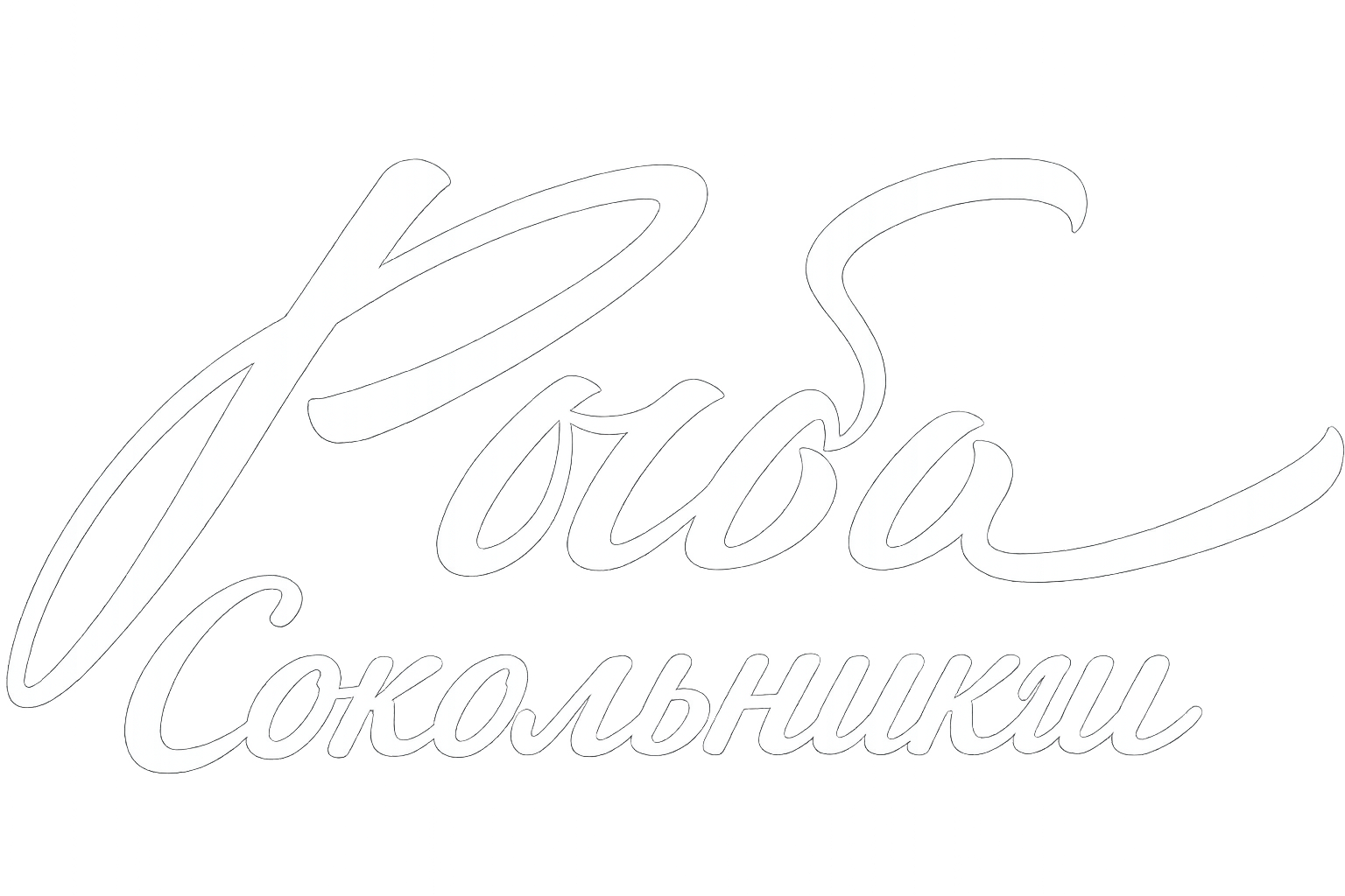 РЫБА