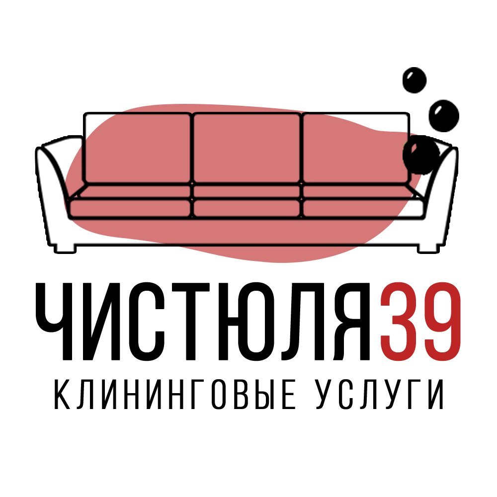 Клининг, уборка квартир в Калининграде | Чистюля39