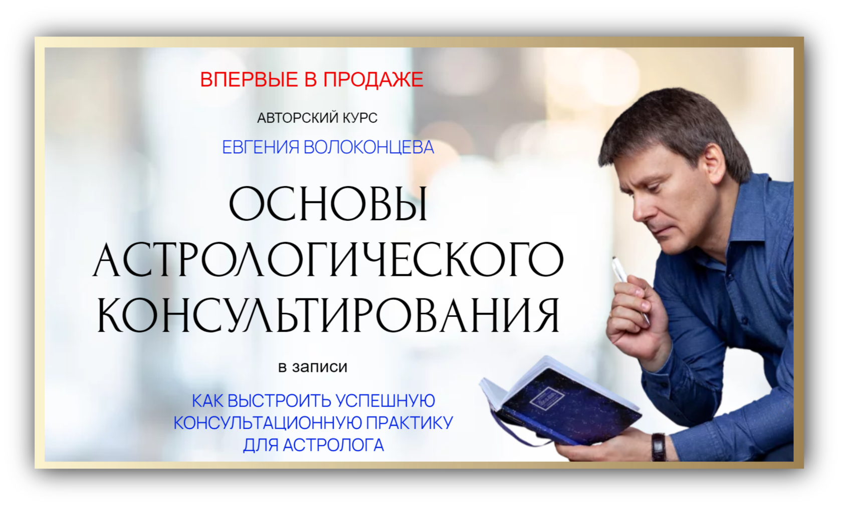 volokontsev.school