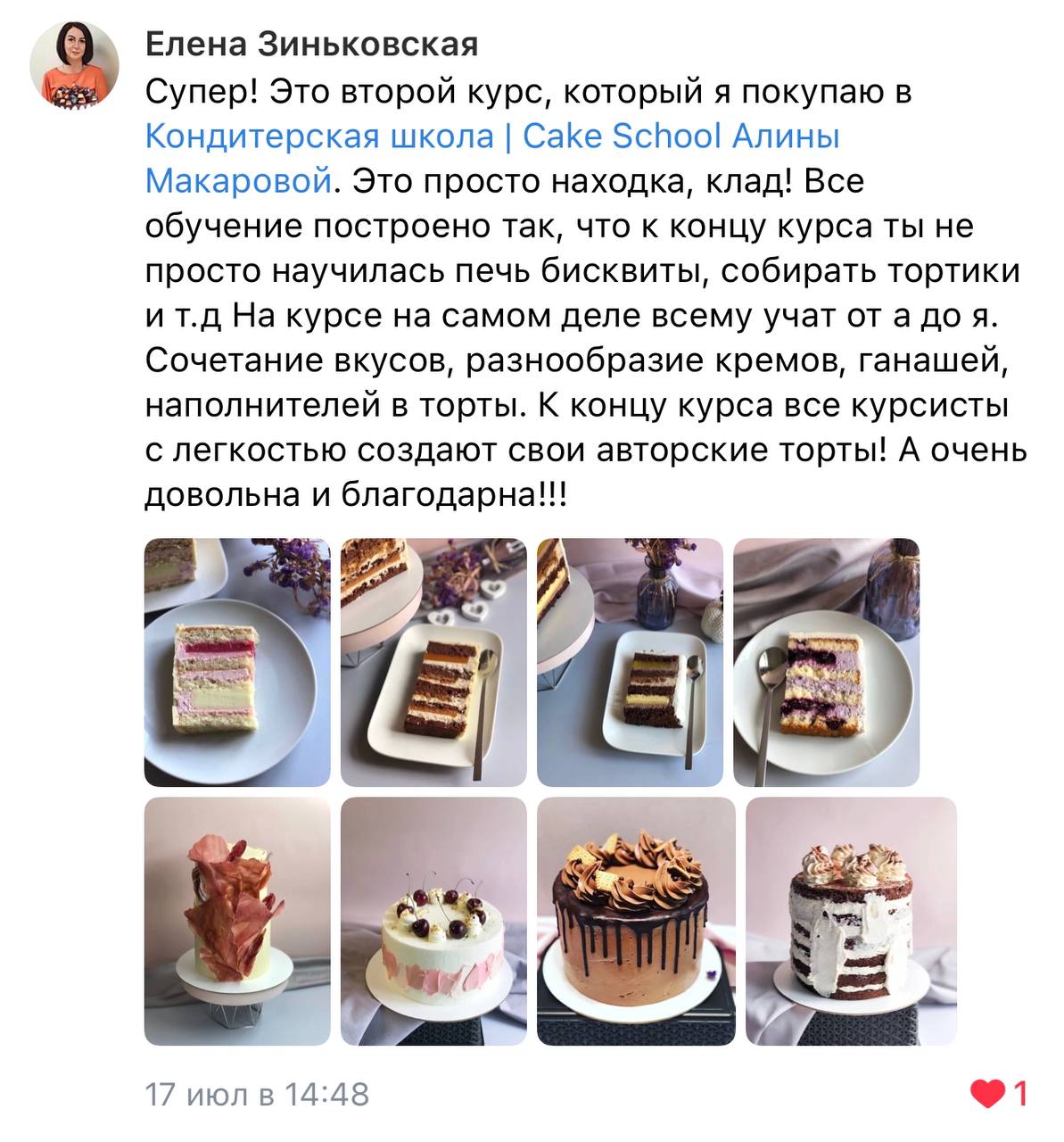 Богатый кондитер февраль 23