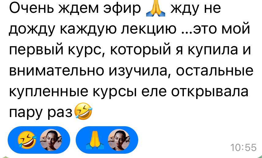 Скриншот отзыва клиента 7