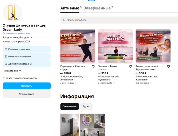 Студия ремонта