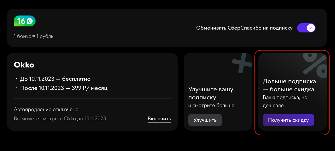 Как оформить подписку