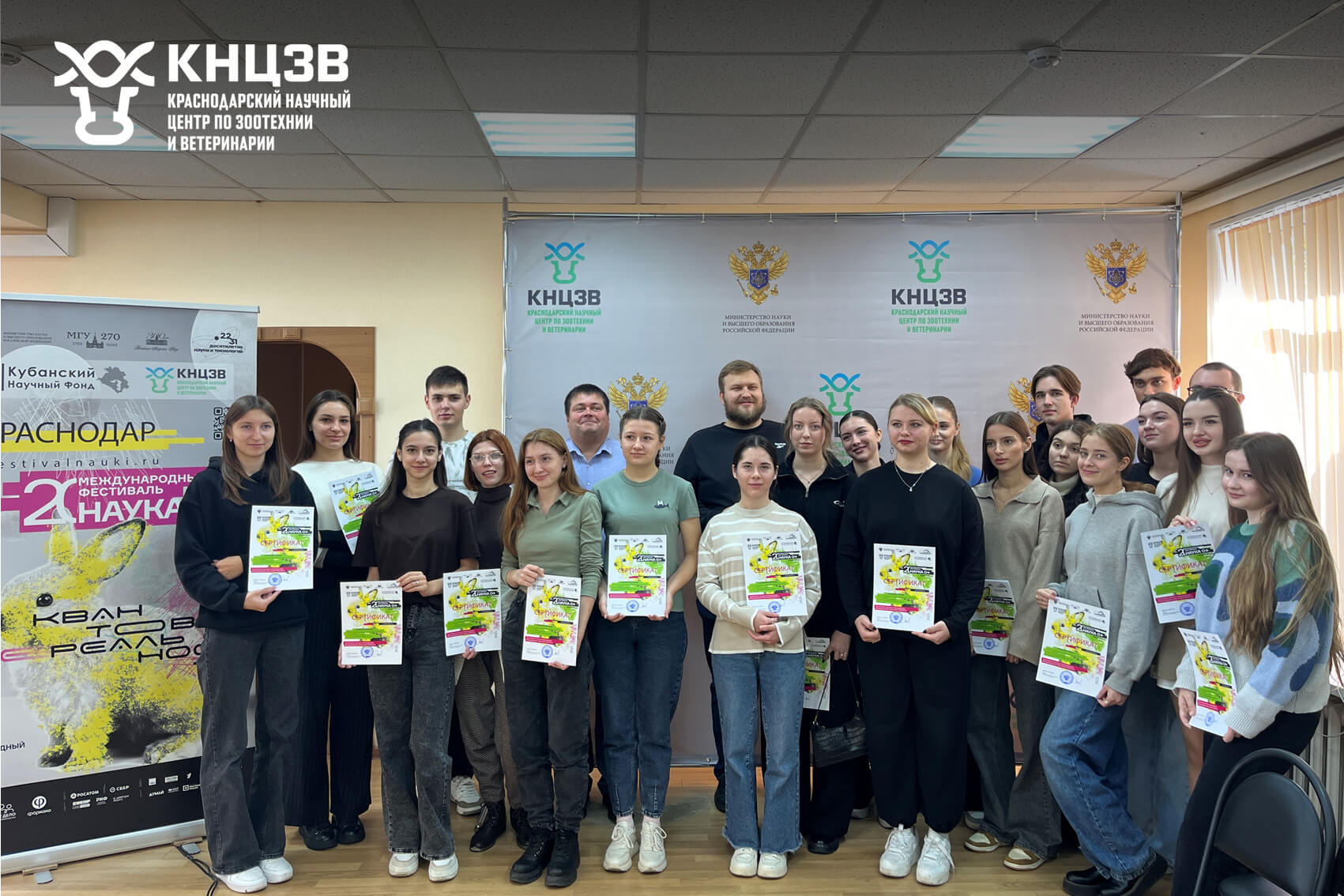 Краснодарский научный центр по зоотехнии и ветеринарии, ФГБНУ КНЦЗВ, Наука 0+ Кубань