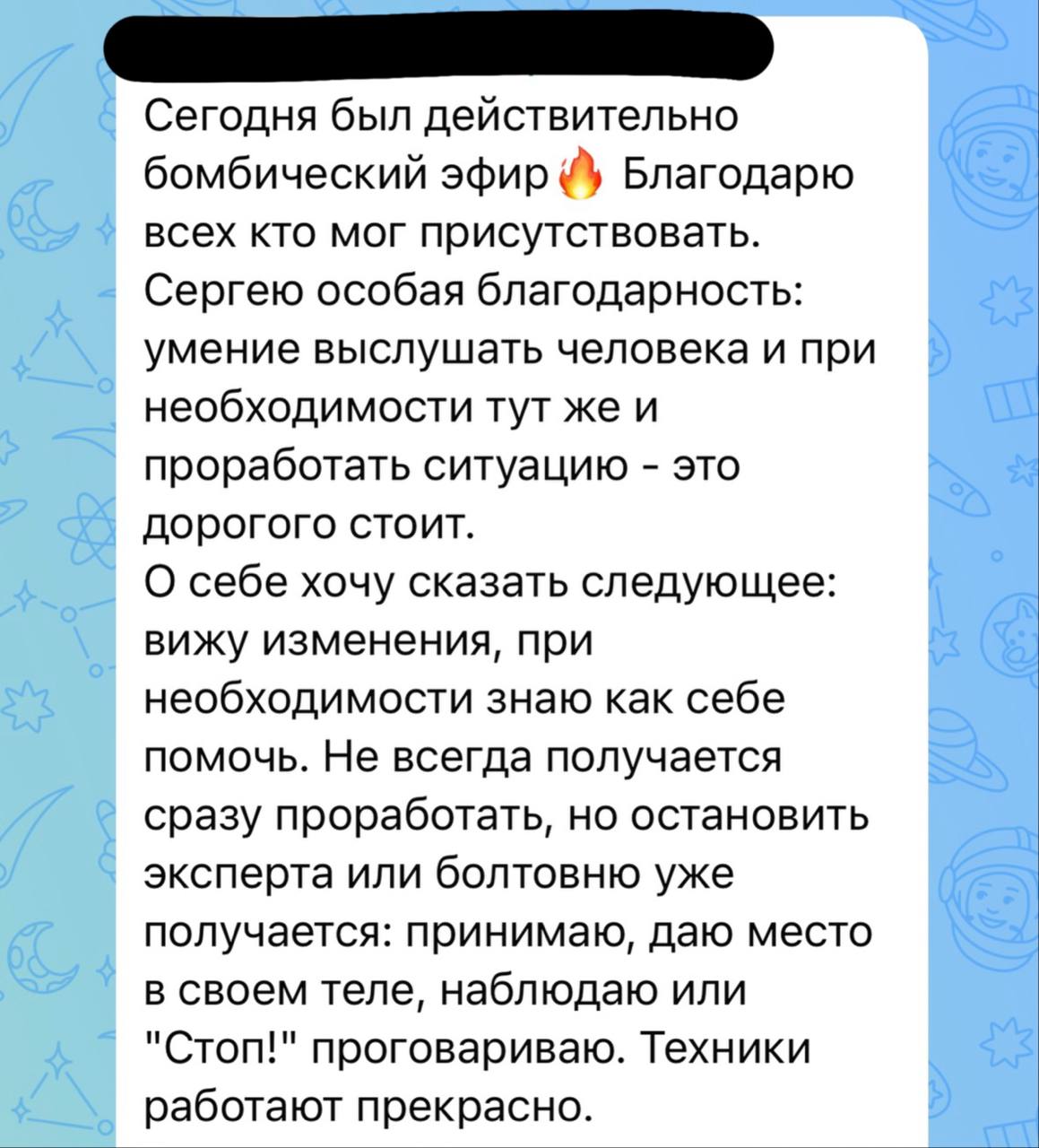 Отзыв участника клуба 4
