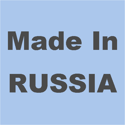 Национальный бренд Made in Russia («Сделано в России»