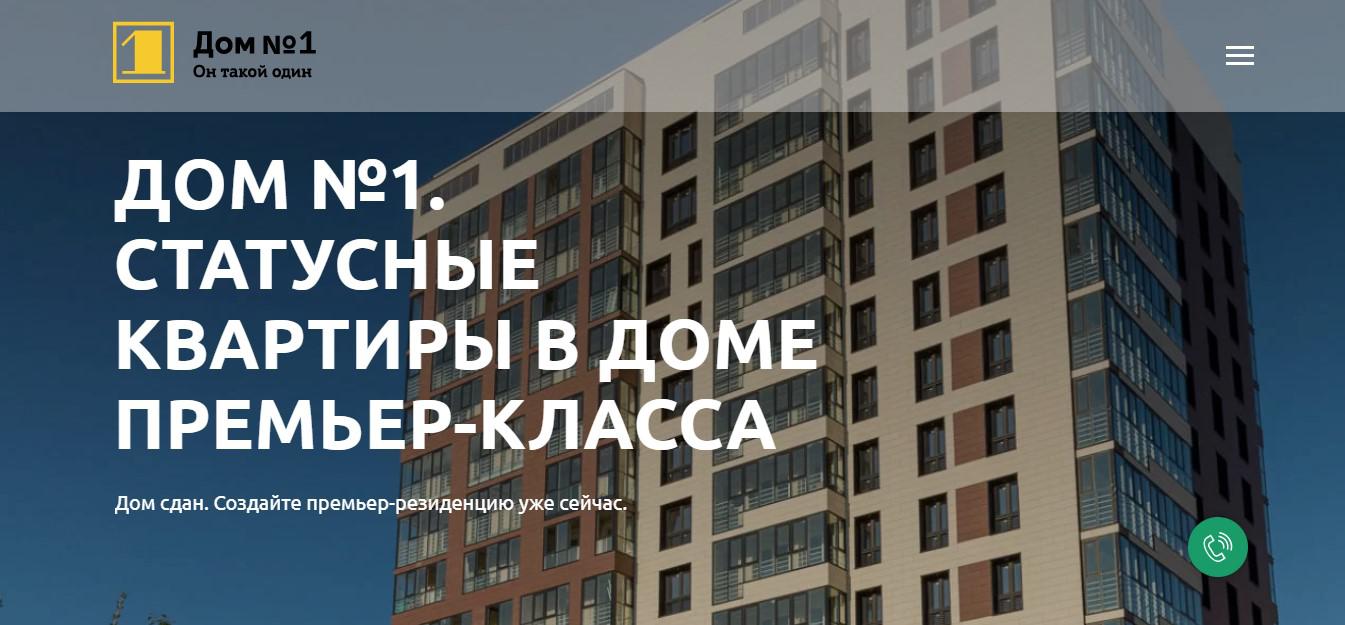 Как продать дом, который не продается? Новое позиционирование повысило  продажи квартир в 3 раза