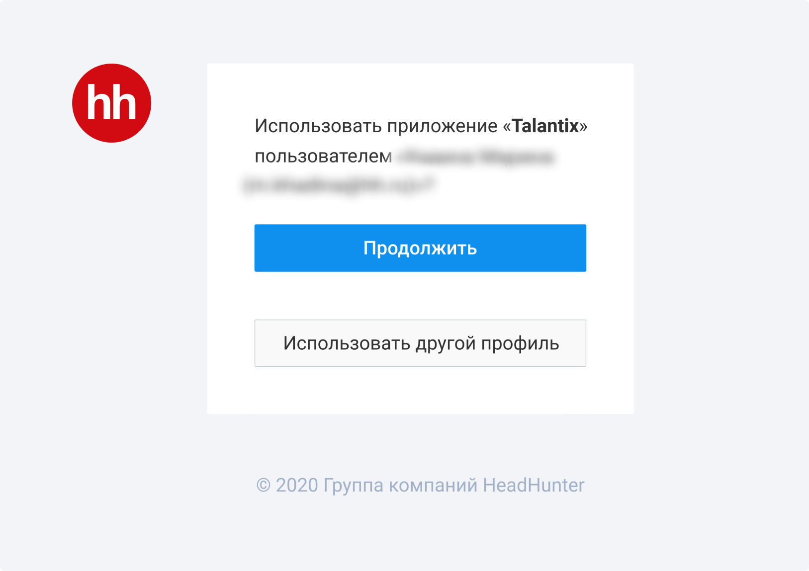 ТАЛАНТИКС. ТАЛАНТИКС база. Уведомление HH.ru. Логин и пароль HH ru.