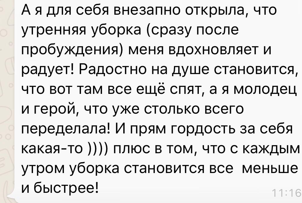 Отзыв участницы курса — 9