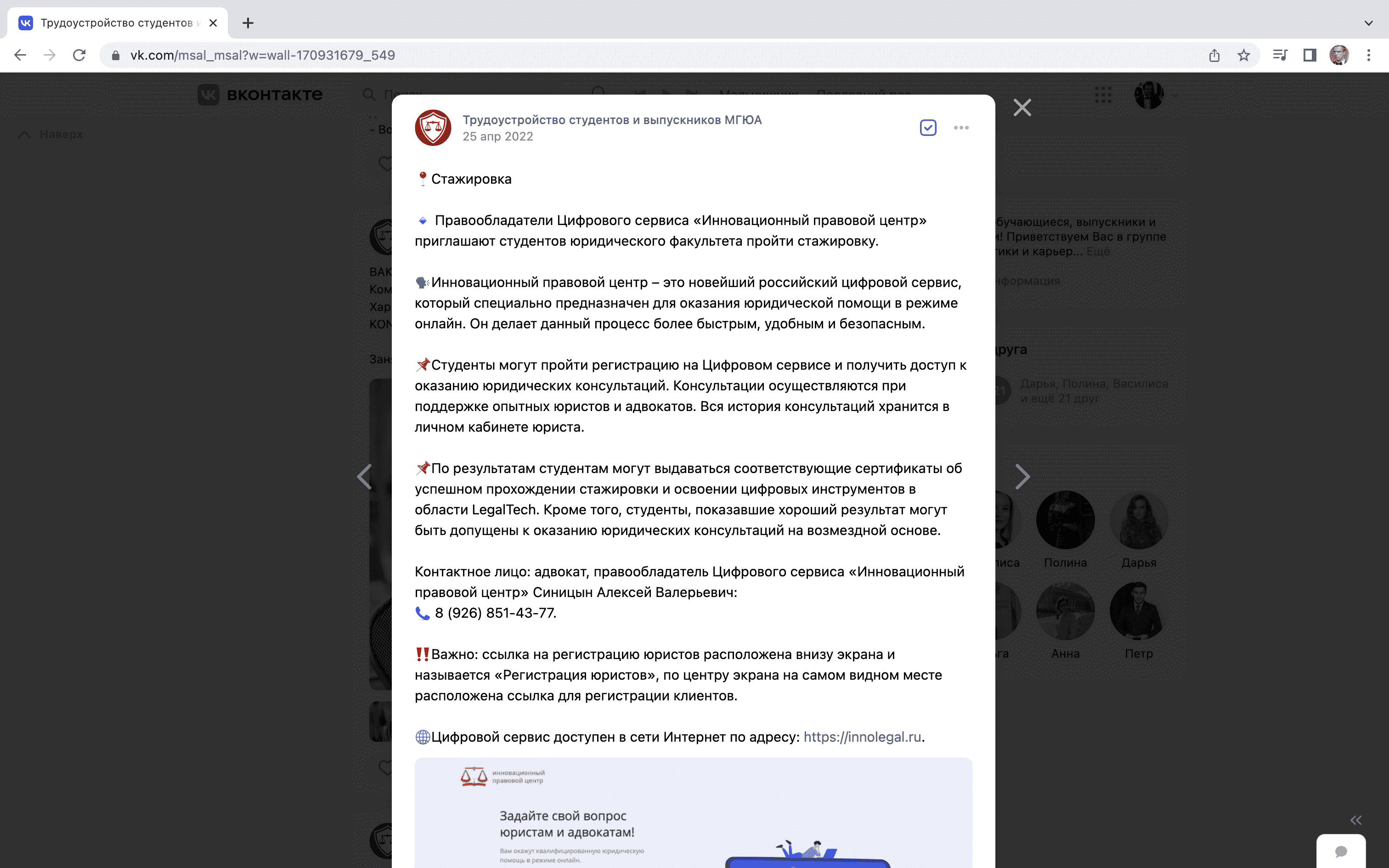 МГЮА Синицын